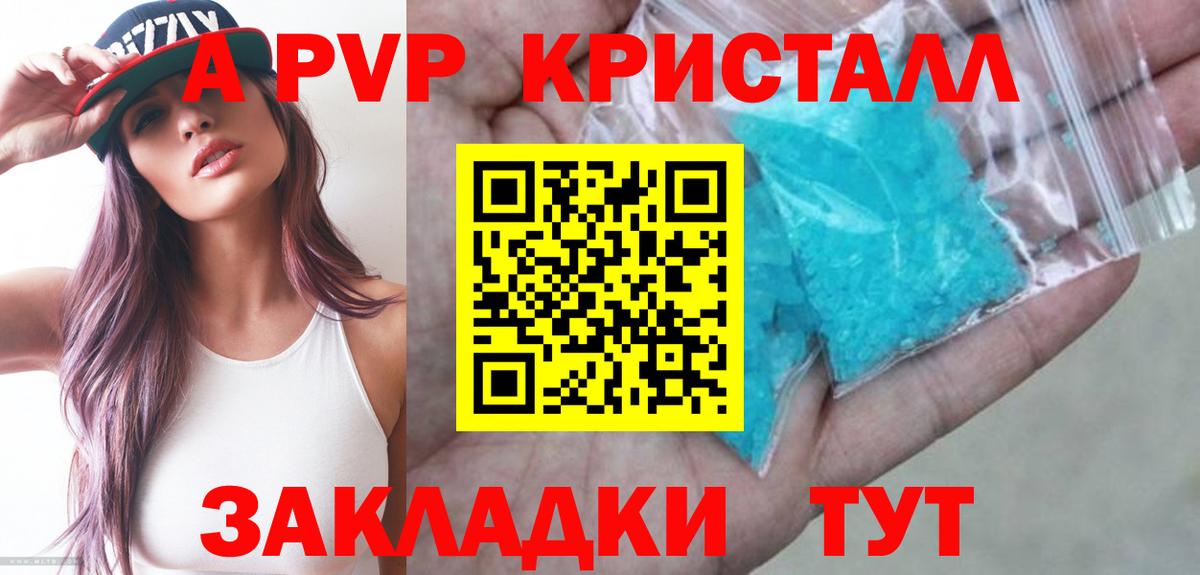 A PVP VHQ Карпинск