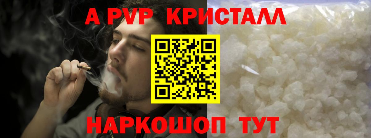 Alfa_PVP крисы CK  Альфа ПВП СК  Вход с VPN  Карпинск  Alpha PVP Соль 