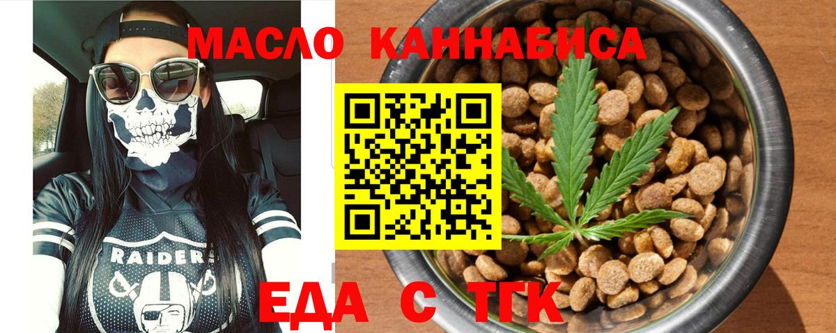 Печенье с ТГК конопля Карпинск