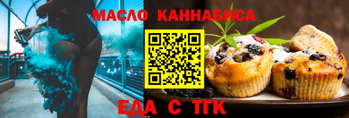 Карпинск  Cannafood марихуана  Вход с VPN 