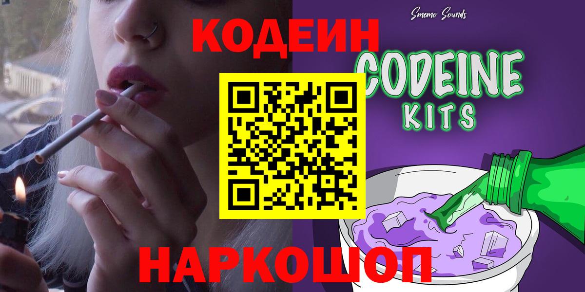 Карпинск  Codein Purple Drank  Codein Purple Drank  Вход с VPN 