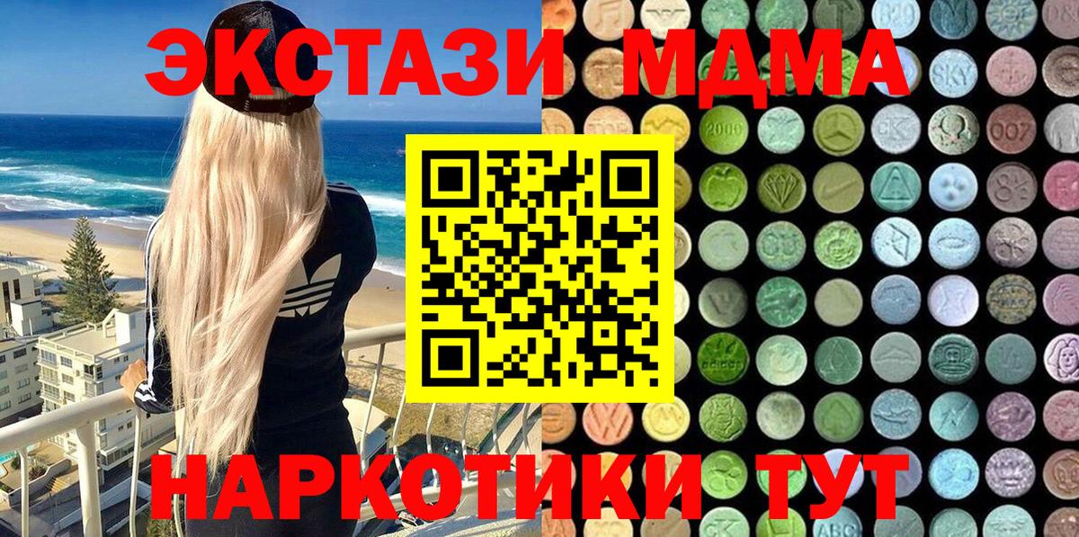 Ecstasy DUBAI  Ecstasy  Карпинск  Ecstasy 300 mg  Вход с VPN 