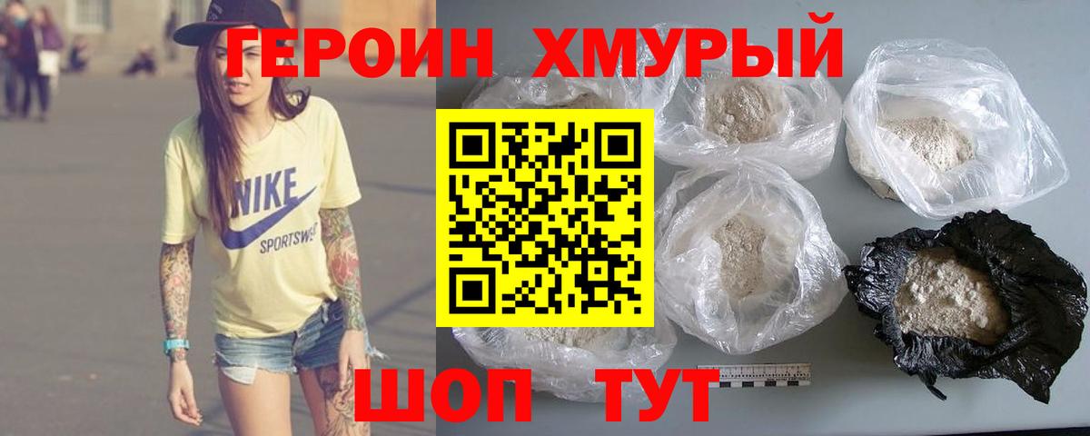 Карпинск  ГЕРОИН  Вход с VPN  ГЕРОИН хмурый 
