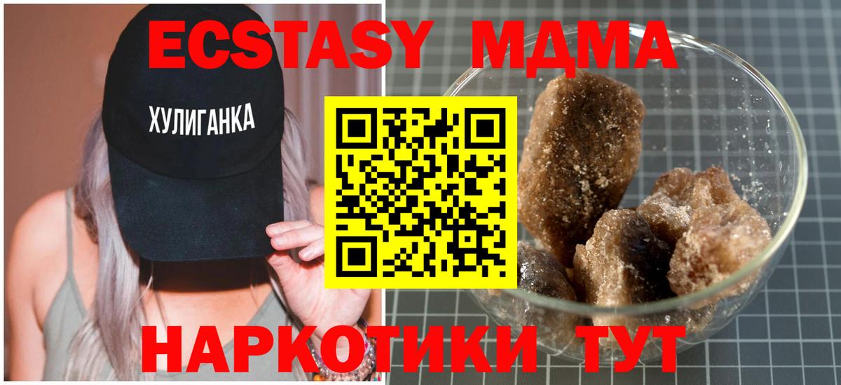 МДМА crystal Карпинск