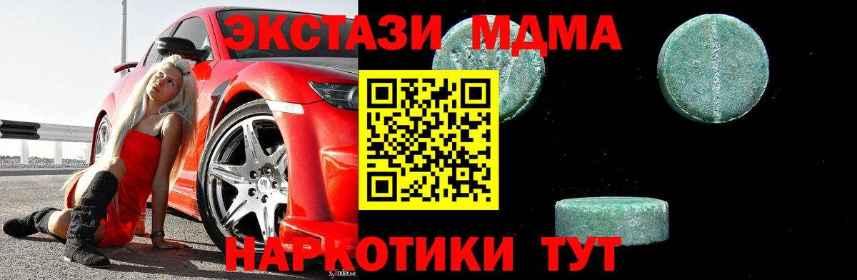 Карпинск  МДМА Molly  МДМА Molly  Вход с VPN 