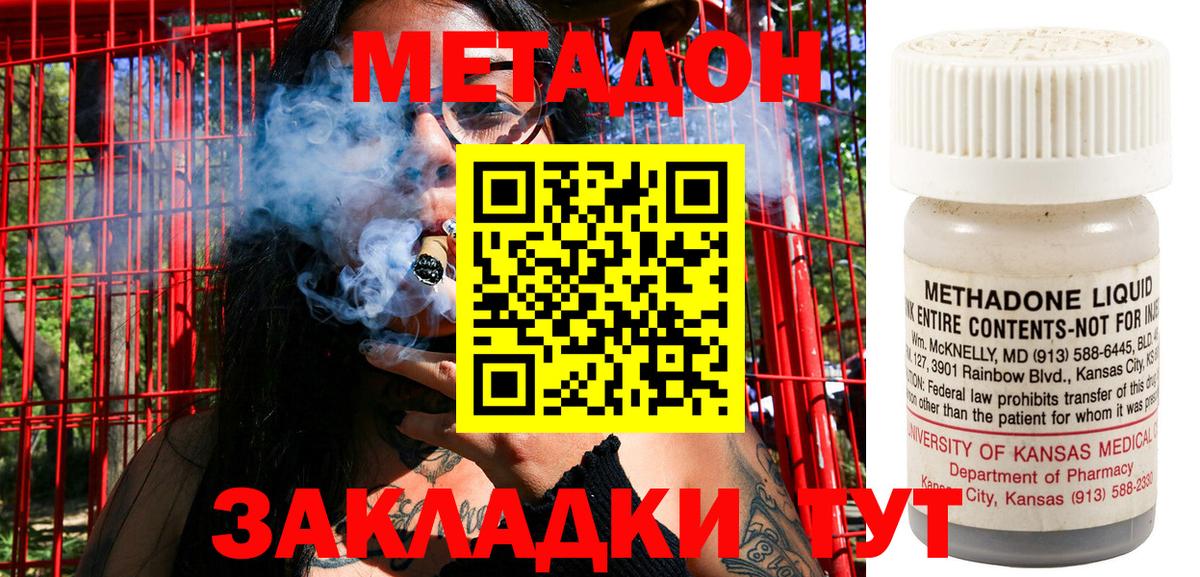 Метадон VHQ  Метадон кристалл  Вход с VPN  Карпинск 