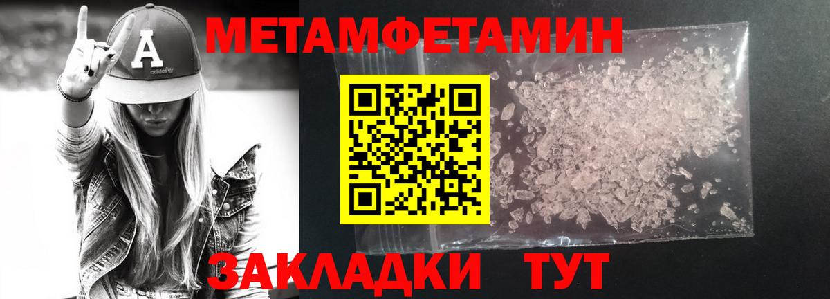 МЕТАМФЕТАМИН Methamphetamine  МЕТАМФЕТАМИН Methamphetamine  Карпинск  Вход с VPN 