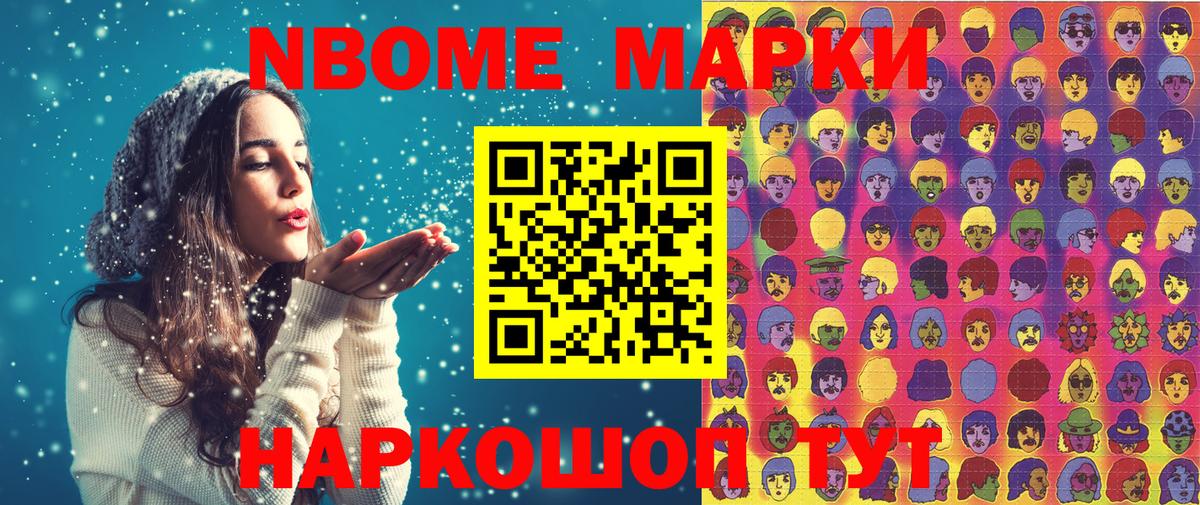 Марки 25I-NBOMe 1,8мг  Вход с VPN  где продают   Карпинск 