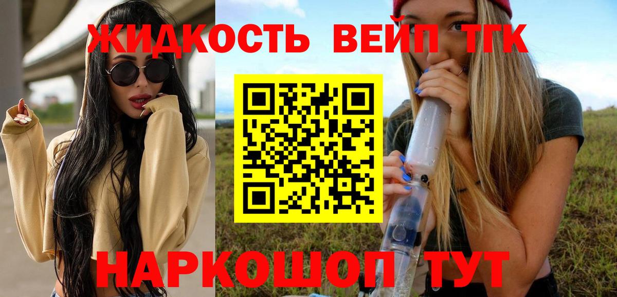 ТГК вейп Карпинск