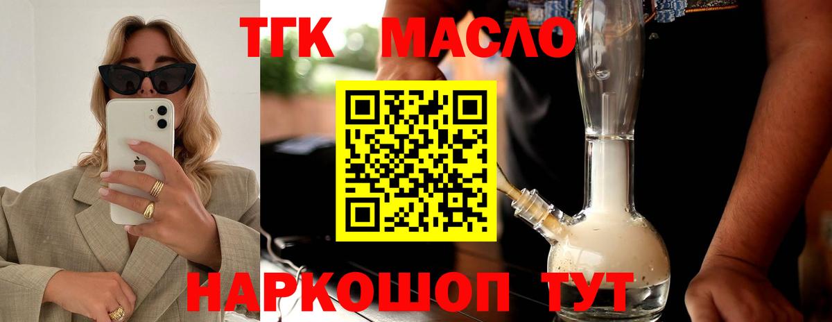 Дистиллят ТГК Wax  Вход с VPN  Карпинск 